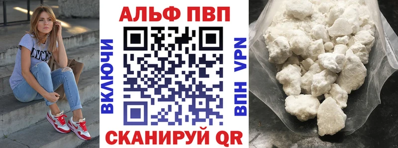 Alfa_PVP кристаллы Ладушкин