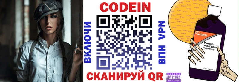 что такое   Ладушкин  Codein напиток Lean (лин) 