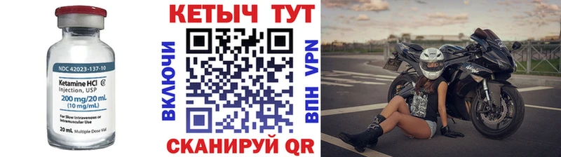 Кетамин VHQ  MEGA как зайти  Ладушкин 
