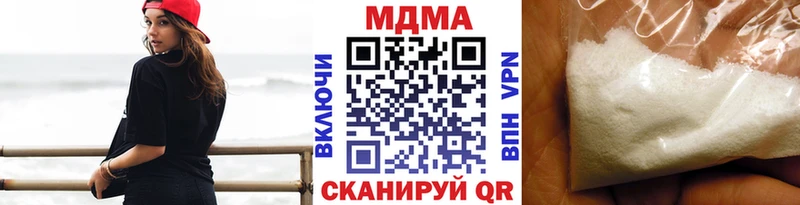 МДМА VHQ  даркнет сайт  Ладушкин 